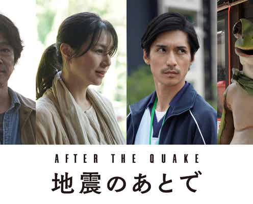 堤真一・井川遥・錦戸亮・のん、NHKドラマ「地震のあとで」主要人物として出演決定 村上春樹氏の連作短編が原作