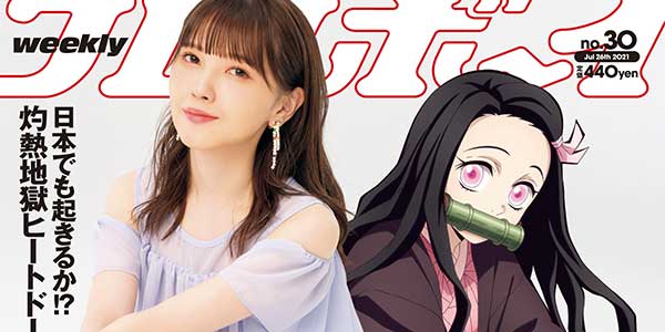 【懸賞当選品】激レア『鬼滅の刃』竈門禰豆子 鬼頭明里 自筆サイン入りポラロイド maxresdefault.jpg