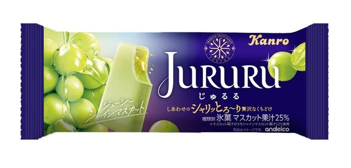 カンロじゅるるアイス シャインマスカット(提供画像)