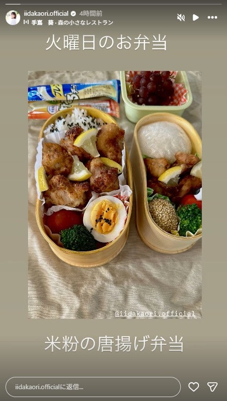 飯田圭織 Instagramストーリーズより