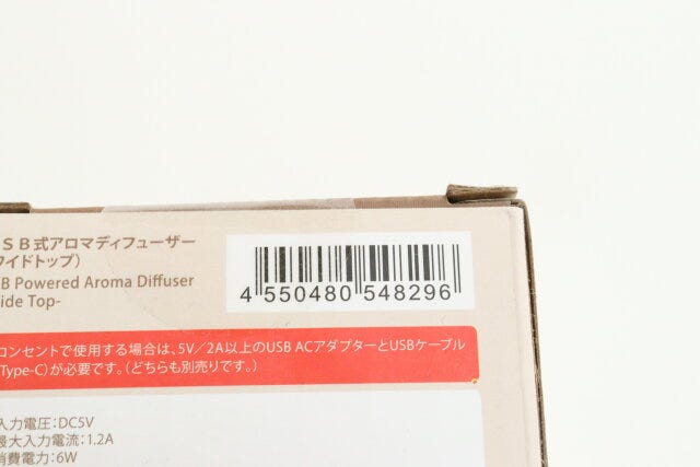 USB式アロマディフューザー（ワイドトップ）　JANコード