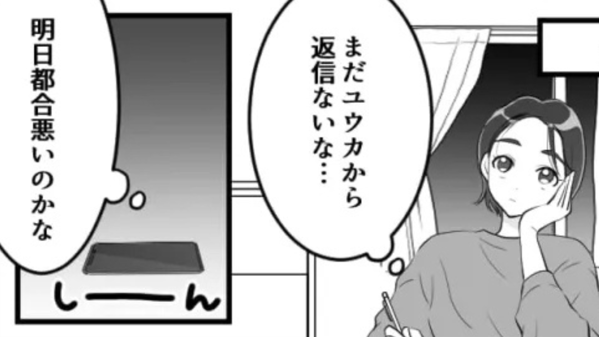 遊ぶ当日になっても連絡が来ない...非常識な友だちが【衝撃発言】を！？