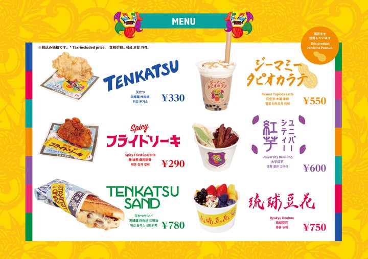 メニュー表（提供画像）