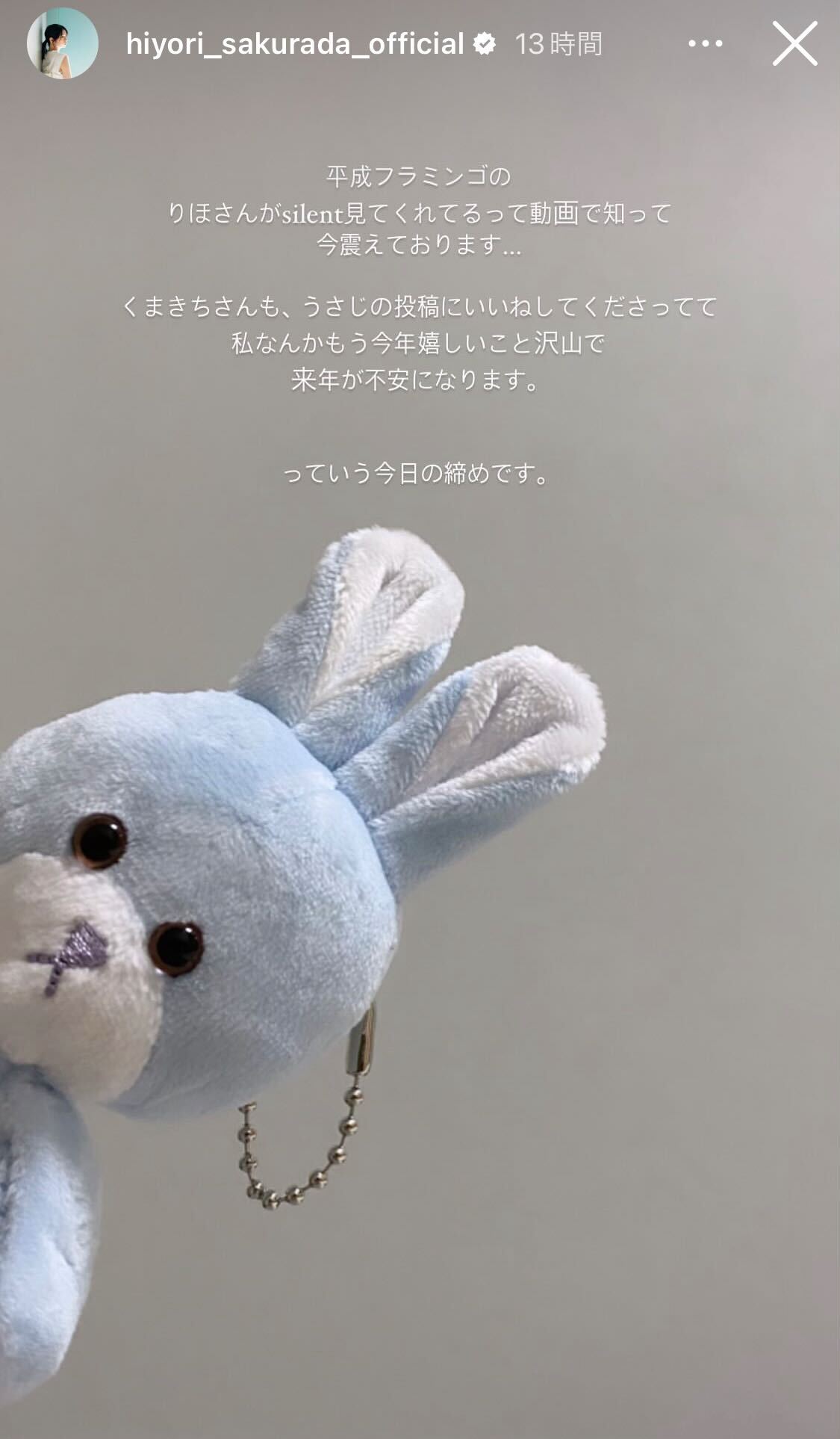 桜田ひよりInstagramストーリーズより