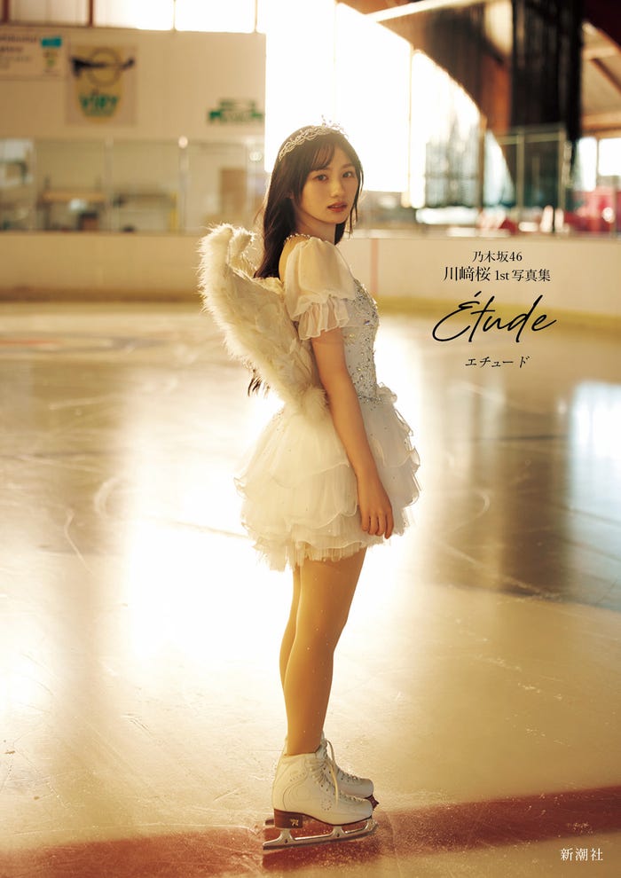 川崎桜/Sony Music Shop限定版カバー(撮影/須江隆治)