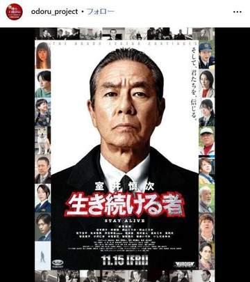 「室井慎次 生き続ける者」放送→「まさか遺作になるとは」亡き大女優が最後の名演「やっぱり演技よかった」「最後まで綺麗な女優」「神キャスト」