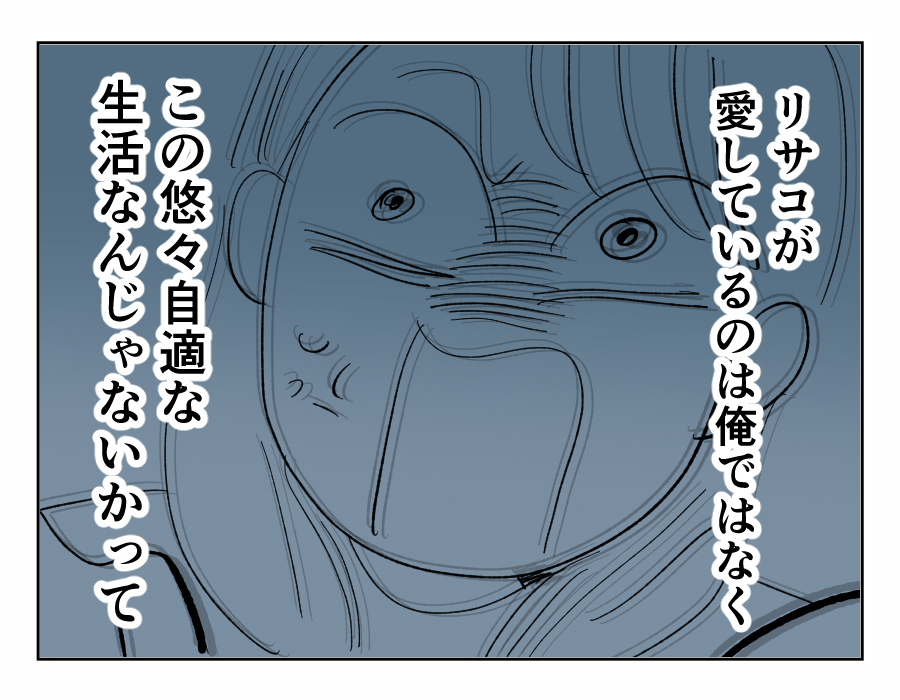 【4コマ全21話】義姉に振り回される私の実家18-4