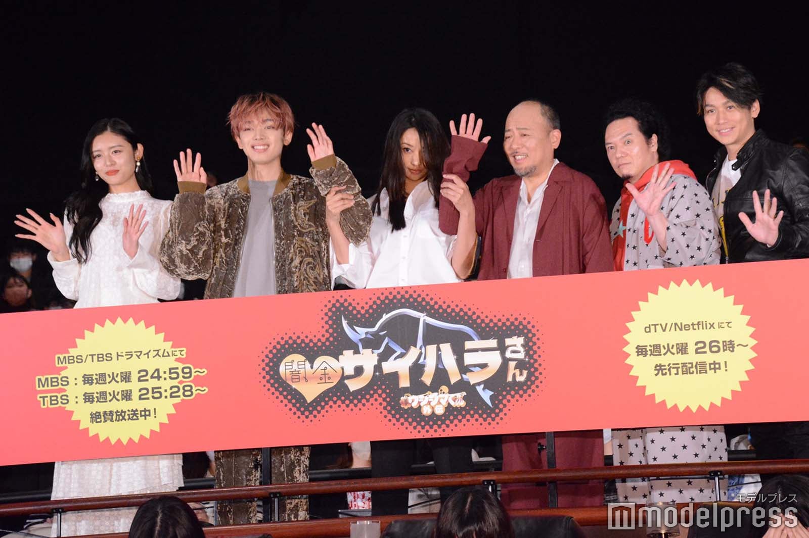 （左から）古畑星夏、宮世琉弥、高橋メアリージュン、マキタスポーツ、やべきょうすけ、崎本大海 （C）モデルプレス