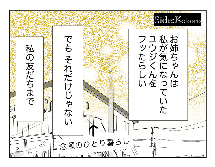 【全14話】紹介された友人と遊ぶには紹介主の許可が必要？5_1