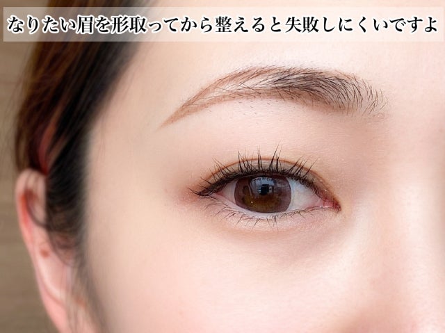 今っぽ眉の正解知ってますか 最新の 垢抜け眉の整え方 描き方 教えます モデルプレス