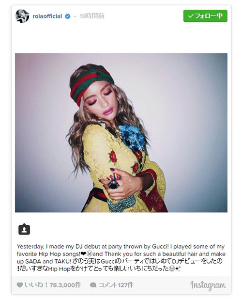 ローラ、今度はDJデビュー 「GUCCI」パーティで視線独り占め