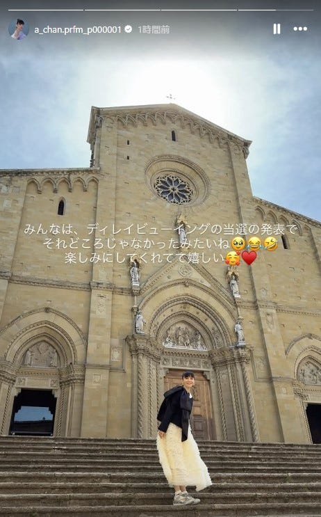 あ~ちゃんInstagramストーリーズ