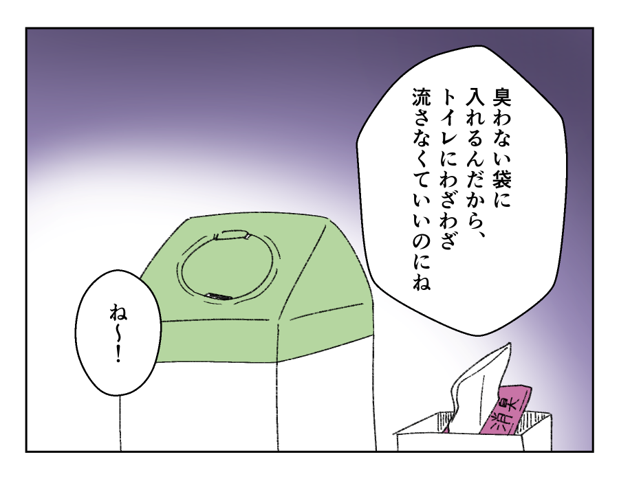 キッチンの生ごみ用ゴミ箱_004-004