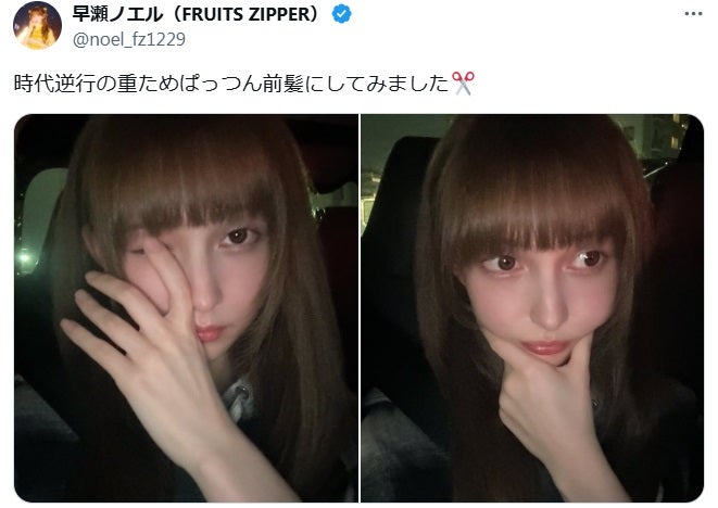 早瀬ノエルXより