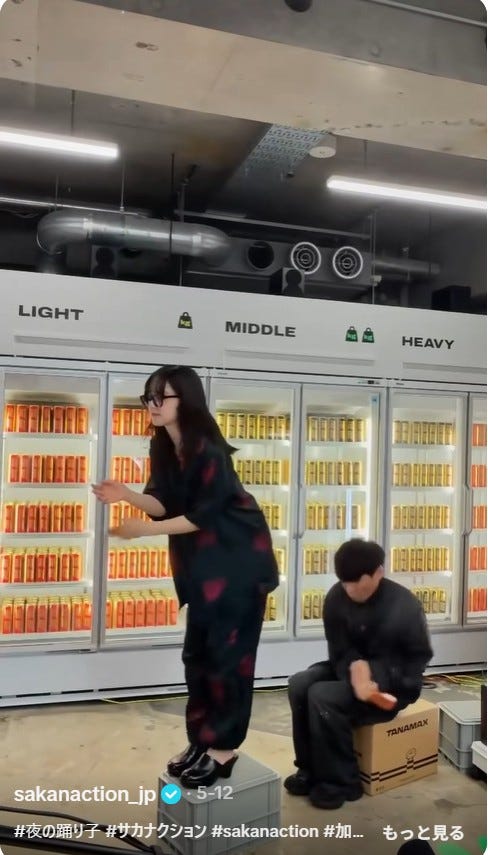 サカナクションTikTokより