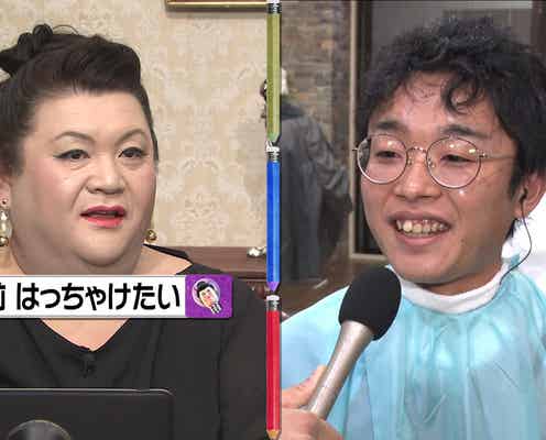 マツコ、イメチェンしたい若者を後押し