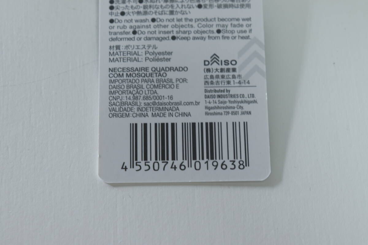商品タグの裏面が拡大されており、バーコードと商品情報が読み取れる