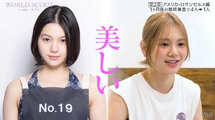 Aoi(大谷碧空)(C)AbemaTV,Inc.