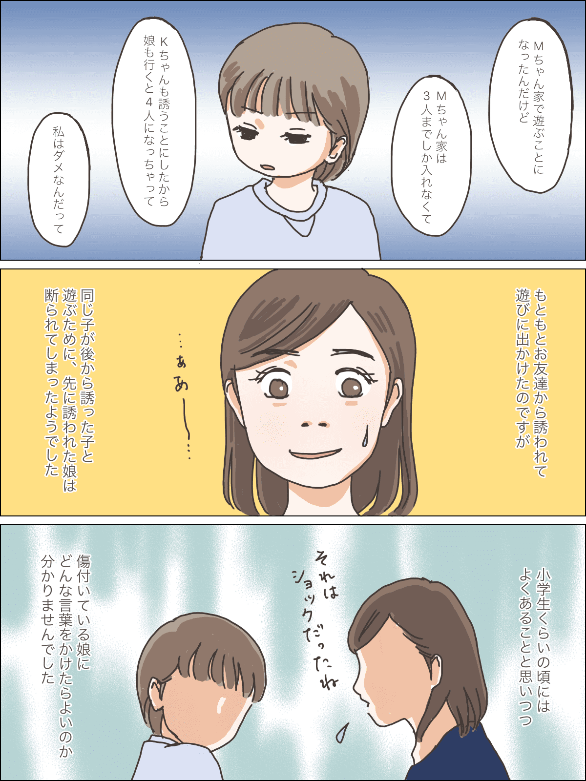 愛されない辛さ 後編 私に非はなし しかし親権は旦那 異例の離婚劇にびっくり モデルプレス