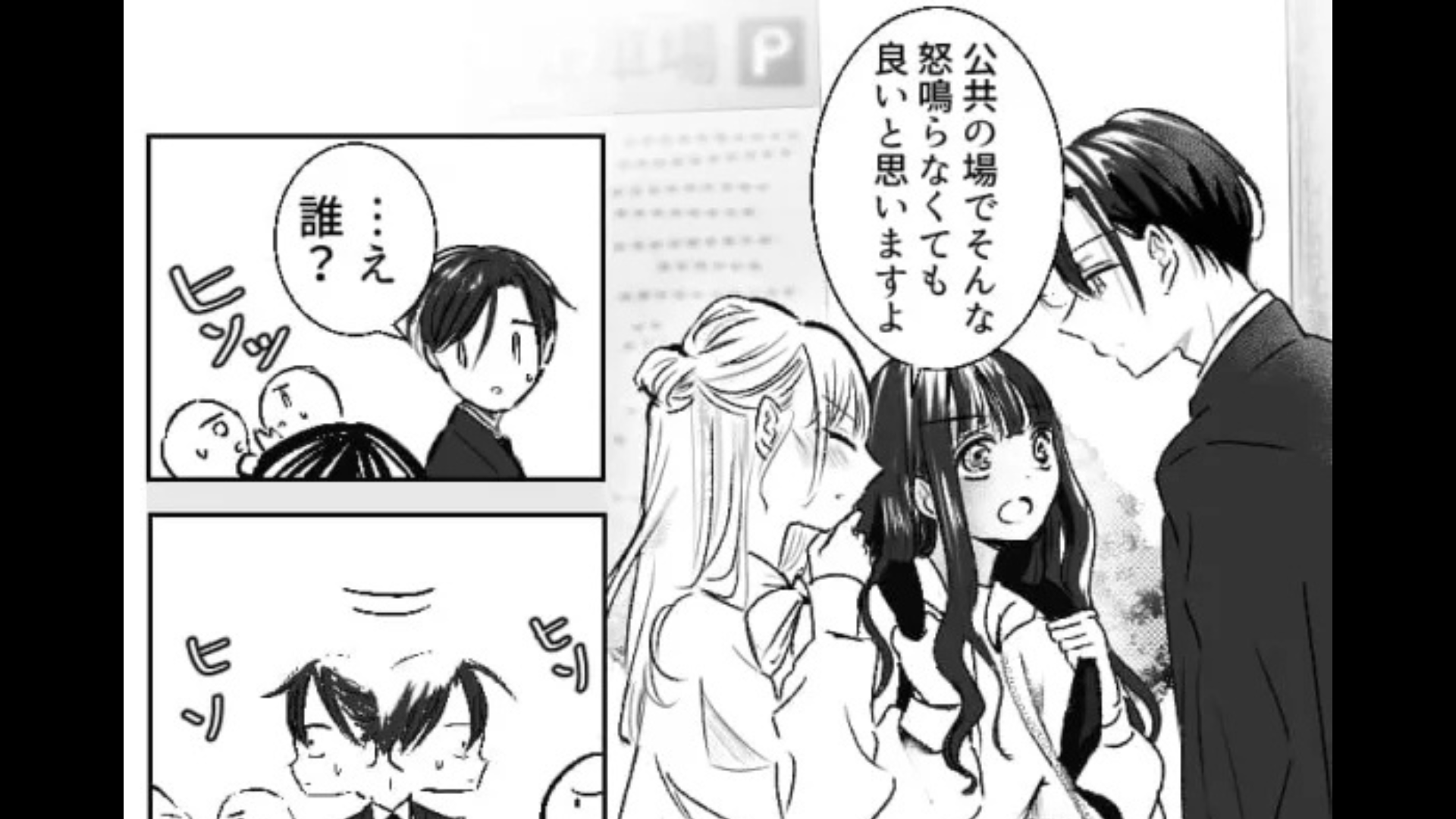 友だちとお互いの“彼氏の話”で大喧嘩。すると、後日【まさかの場所】で再会して！？