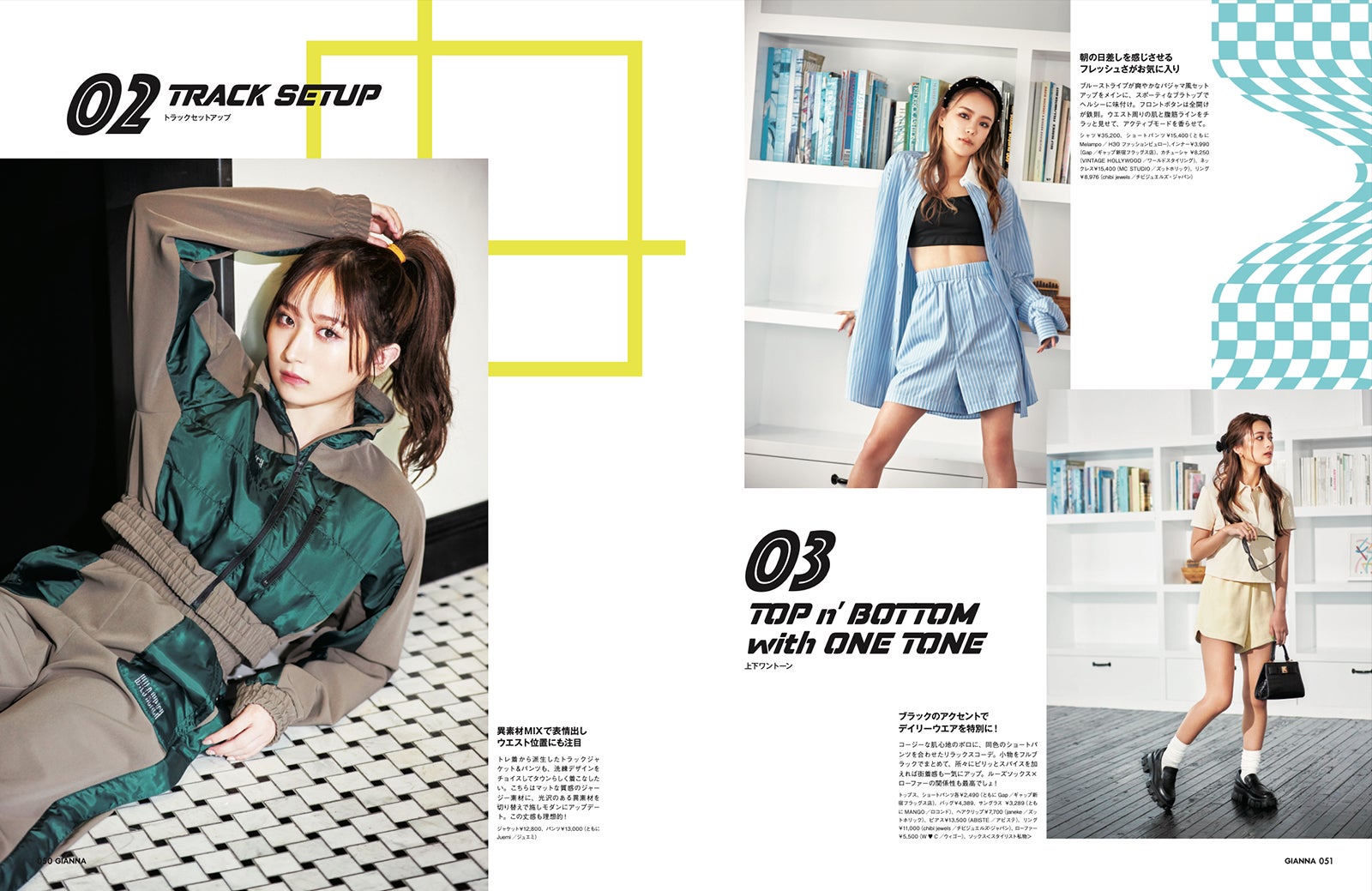 「GIANNA」誌面イメージ（提供画像）