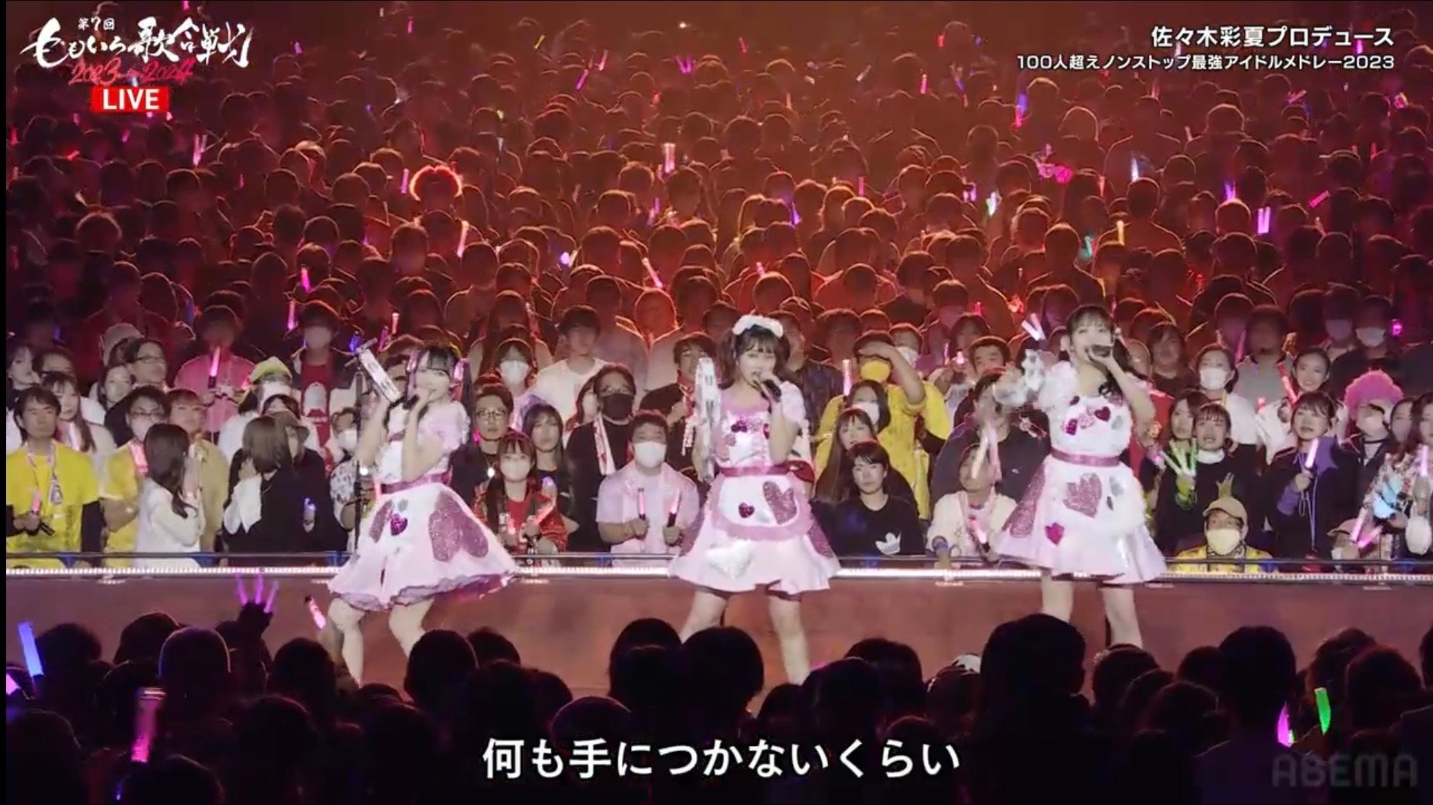 鈴木瞳美、佐々木彩夏、新内眞衣（C）AbemaTV,Inc.