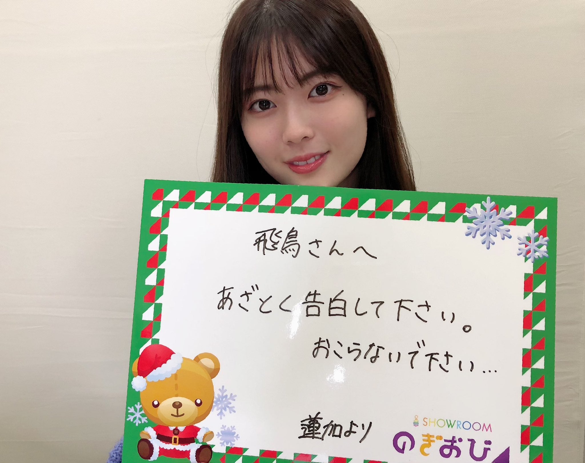 岩本蓮加（提供写真）