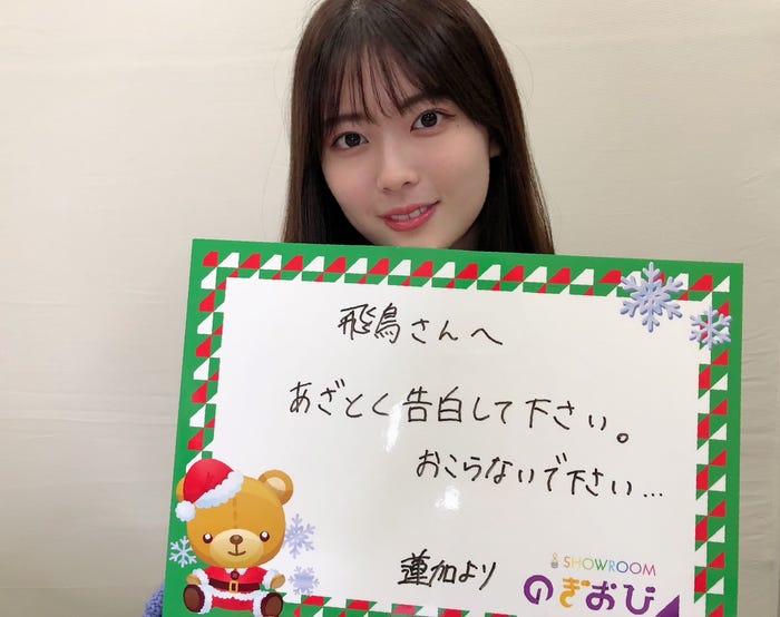 岩本蓮加(提供写真)