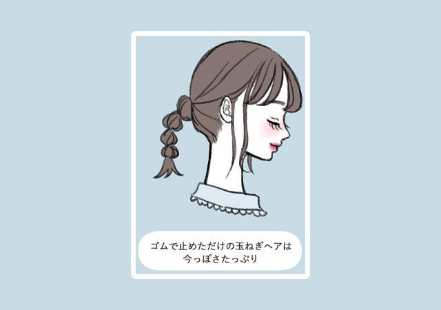 巻かないヘアアレンジ　簡単　あかぐちみむ　イラスト　玉ねぎヘア