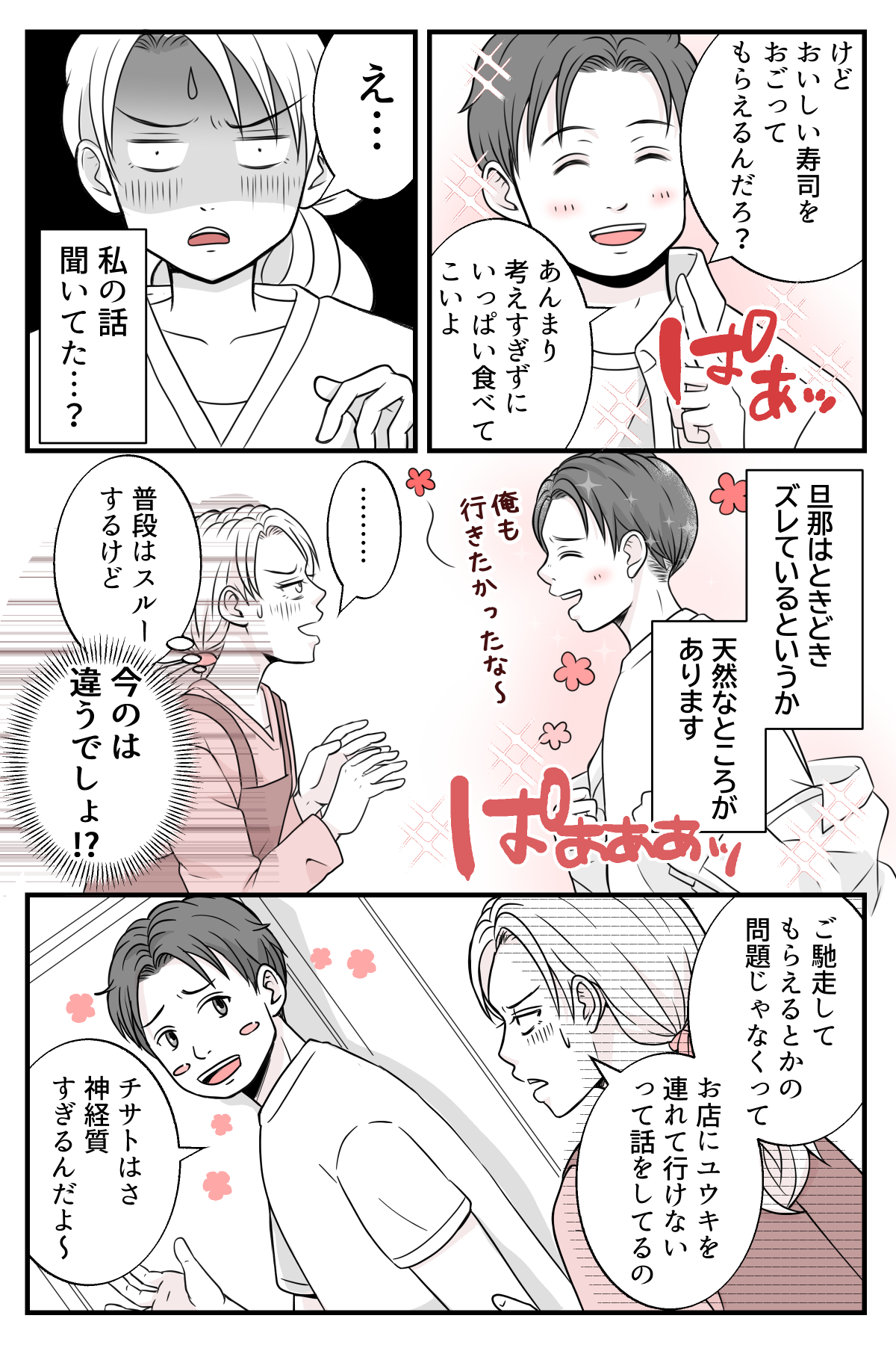 koukyuuzusi_2_1