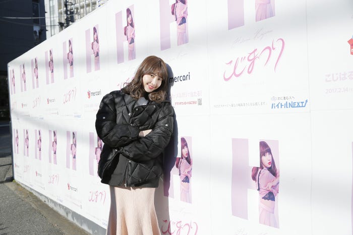 小嶋陽菜(提供写真)