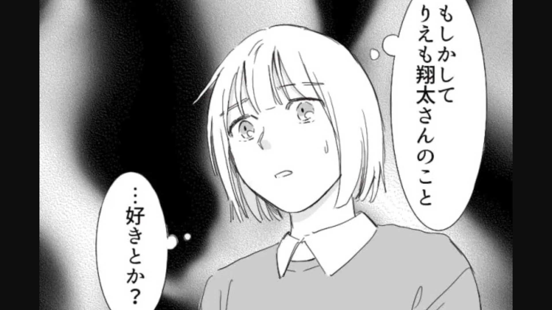 「新歓で声かけた1女はいけそう」イケメン先輩が裏で【衝撃発言】を！それを聞いた主人公は思わず涙...！？