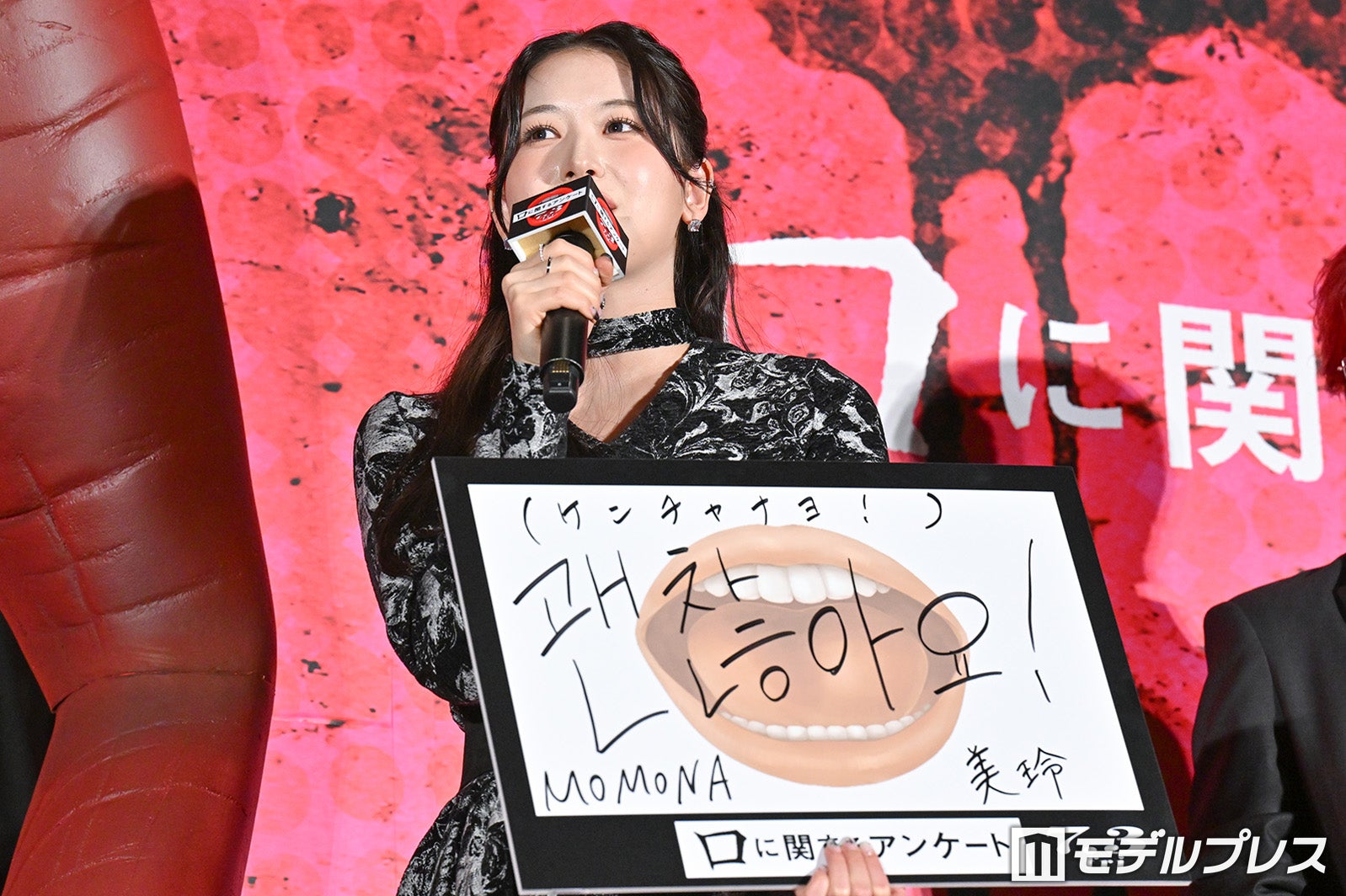 MOMONA（C）モデルプレス