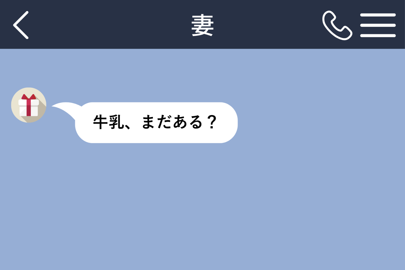 妻への返信を後回しにしていた俺が、食卓で気づかされた本当の順番