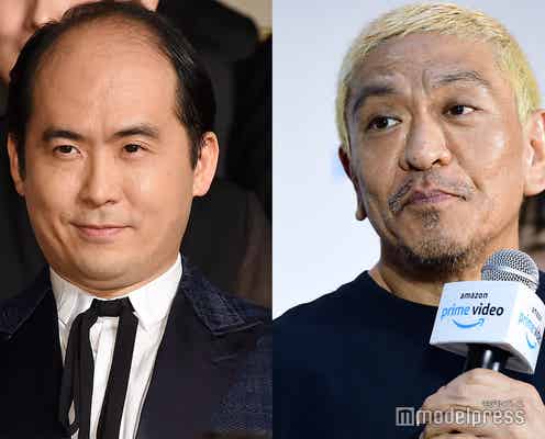 トレエン斎藤司、松本人志の“上限100万円無利子貸付”に言及「スーパースターだよ」