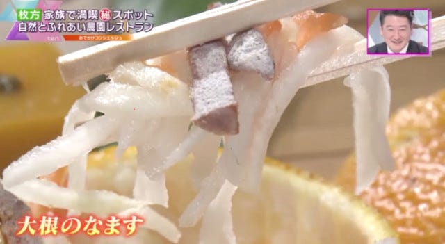 五兵衛の大根のなます