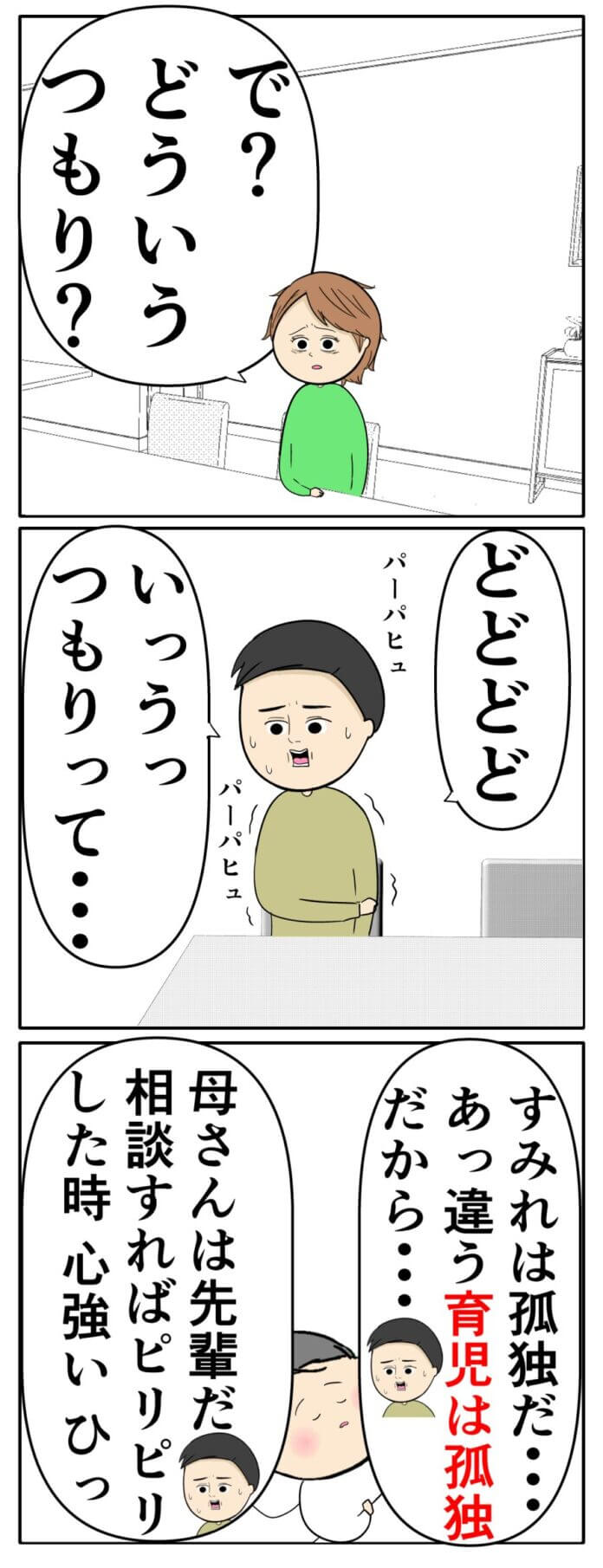 196話