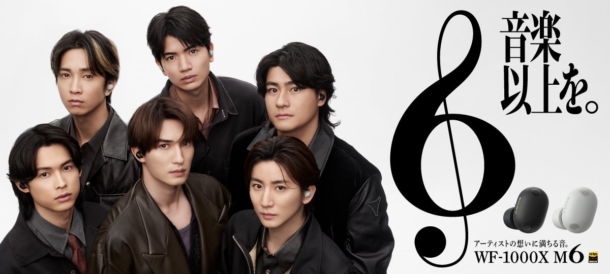 SixTONES、“6”にまつわる要素重なり合う新CM デビュー曲「Imitation Rain」歌い上げる