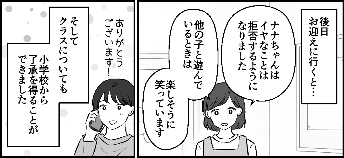 4-2-3