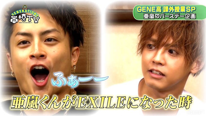 白濱亜嵐、片寄涼太(C)AbemaTV