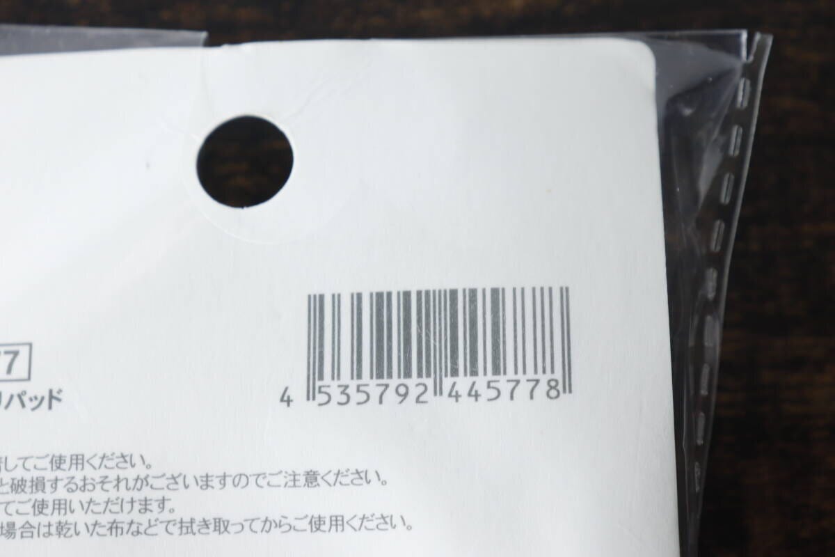 耳裏ひんやりパッドのJANコードが記載されたパッケージ裏面の拡大写真