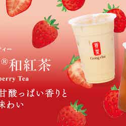 季節のおすすめティー(提供写真)