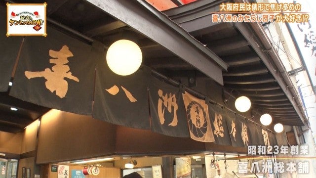 ケンミンショーで判明!大阪府民が熱愛する「行列必至のスイーツ」とは?