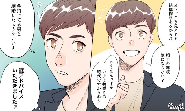 衝撃的 婚活で出会った 個性的すぎる男性 4選 モデルプレス 衝撃的 婚活で出会った 個性的すぎる男性 4選 モデルプレス