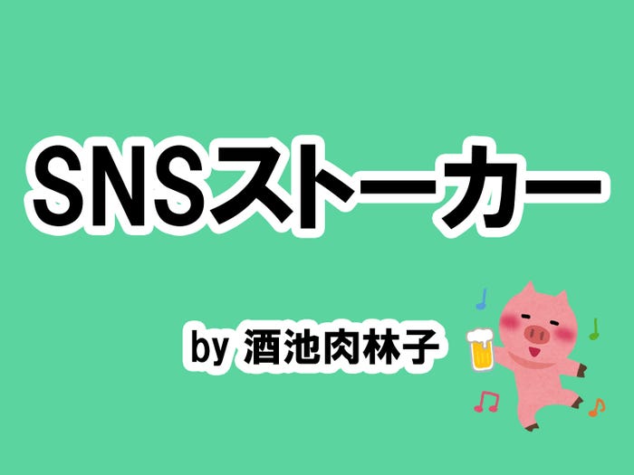 酒池肉林子の場合…/photo by いらすとや