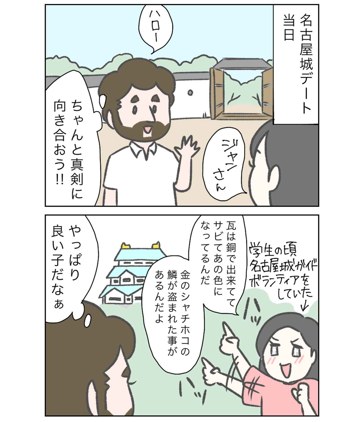 漫画 国際結婚はじめました お付き合いするまで8 モデルプレス 漫画 国際結婚はじめました お付き合いするまで8 モデルプレス