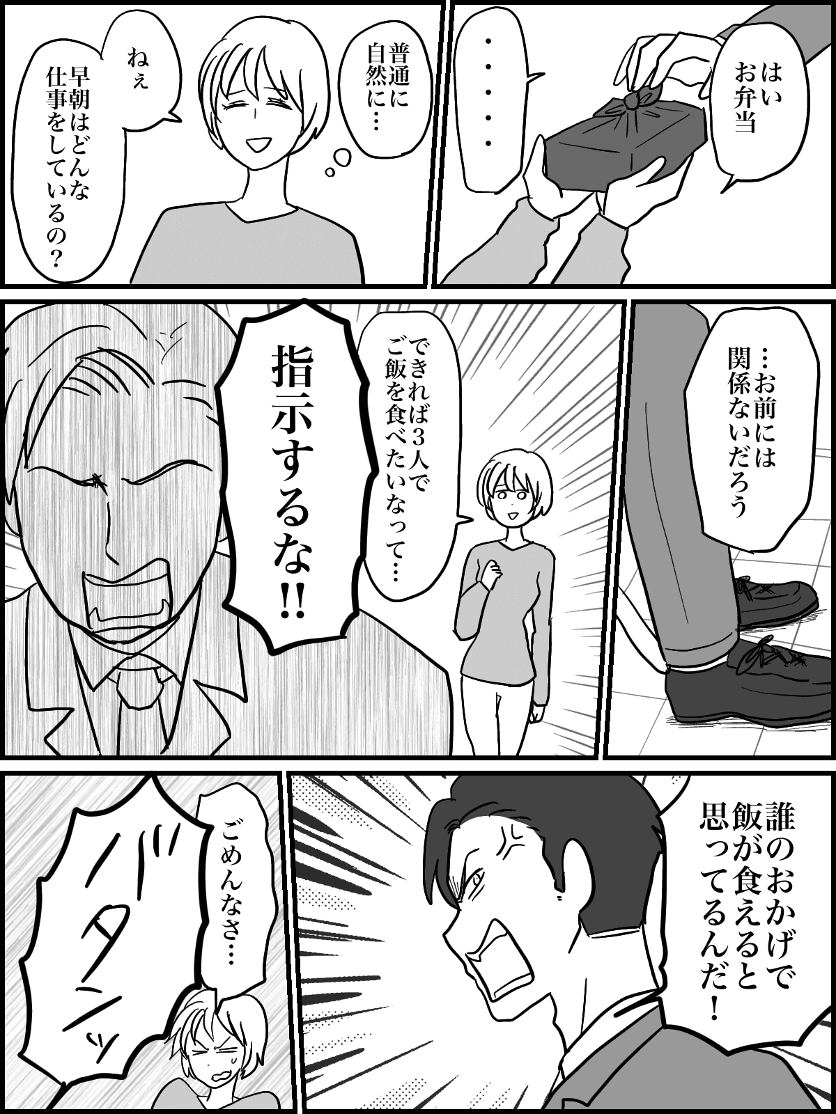 3-2