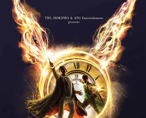 市村正親・松井玲奈ら、舞台「ハリー・ポッターと呪いの子」新キャスト22人発表 大貫勇輔はハリー役で約1年ぶりカムバック