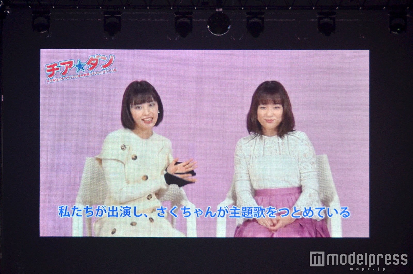 VTR出演した広瀬すず、大原櫻子 （C）モデルプレス