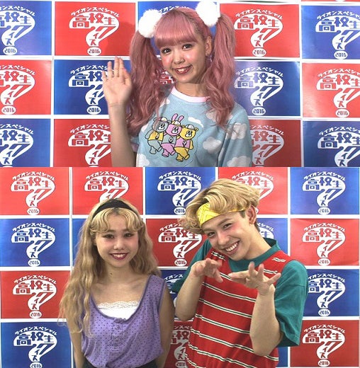 藤田ニコル・ぺこ・りゅうちぇる、高校時代を回顧　盛り上げ役就任で意気込み